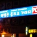 보너스PC방 이미지