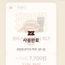 버거킹 신길점 | [신길역] 버거킹 신길점 • 크리스퍼클래식 BLT 후기