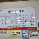 상돈이비빔돼지