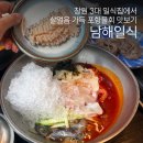 남해일식 | 창원3대일식 남해일식, 조용한 룸에서 즐긴 여름 포항물회 후기
