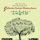 한국소리문화전당명인홀 이미지