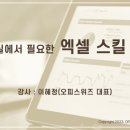 스킬 up 엑셀 이미지