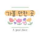 명진양꼬치 - 은평구 녹번로 72 | 명진양꼬치
