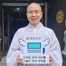 법보시는 공덕의 밭에서 선업 이미지