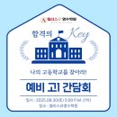 열린수학원