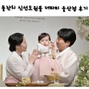 도원떡방 | 아기돌잔치 신선도원몰 더파티울산점