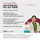 [1cm+] 나도 부모가 처음이라 : 부모교육 | [공지] 이마트 문화센터 부모교육 강연 안내｜아이의 자존감을 높이는 부모심리 육아법