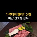 산호동307 이미지