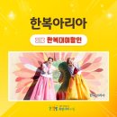 이춘섭명인전통복식연구소 이미지