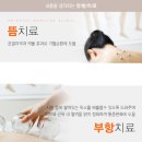 우장산한의원 이미지