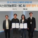 NC트윈