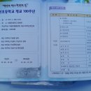 제원초등학교 이미지