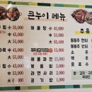 큰누이찜 이미지