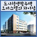 주택나라 공인중개사사무소 이미지