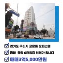 미래유탑공인중개사사무소 이미지