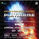 플레이하우스 이미지