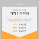 무궁화냉삼무한리필