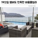 바움 | 거제도 바닷가 풀빌라 펜션 거제풀빌라 바움 후기!