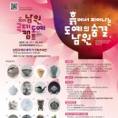 도예캠프