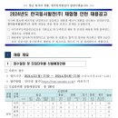 [한국동서발전] 2024년도 체험형 인턴 채용공고 (~4/30) 이미지