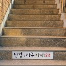 혜윰유치원 | 안성평택점집 │ 신점 질문리스트, 율려신당 다녀온 후기