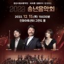 항상 음악회 이미지