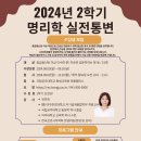 명리학(중급) 이미지