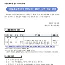 2025년 제2차 울주문화재단 직원 채용 공고(~4/13) 이미지