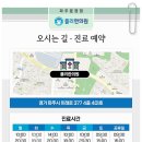 폴리한의원 파주운정점 이미지