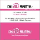 동일아파트 후문 옆 | 내포신도시 디에트르 에듀시티 84A타입 방문후기 ^^