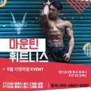 마운틴 휘트니스 이미지