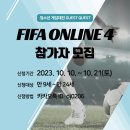 컴온 피씨 플렉스 이미지