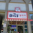 팟타이 - 홍천군 | 구리시 갈매동 맛집 알라이 야장가능 태국음식 팟타이 전문점 후기
