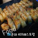 사공일(401) | 부산 해운대 고기집 401(사공일)레스토랑, 제주고기가 두툼