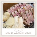 고여사갈비냉면