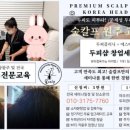 숲칼프교육전문센터원주점