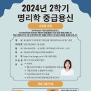 명리학(중급) 이미지