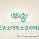 보송소아청소년과의원 이미지
