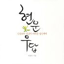 비둘기세탁소 - 평택시 성동로11번길 14 | 비둘기세탁소
