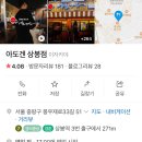 아도겐상봉점 이미지