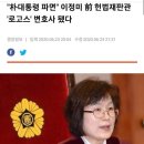 윤석열 탄핵? 허경영 예언대로 갈까? 유사내각제로 갈까? ㅡ 정신 교육대? 이미지