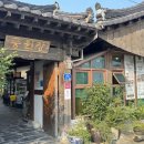 안동(부산) | 기장 풍원장 안동보리밥 시골밥상 부산 아난티 주변 맛집 내돈내산 후기