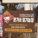 윤기산업 이미지