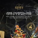 리미니 2001 분당점 이미지