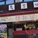 소잡는날 이미지
