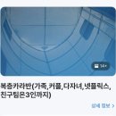 11260-2-4-6 | 5월 캠핑장 예약 꿀팁! 서울 근교 캠핑장 가평 네잎클로버 카라반 가족 6인 후기