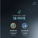 수성동양엘레브경로당 | 대구 수성구 도배장판 한번에 해결하는 방법 여기는 동양엘레브