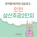 삼산주공1단지아파트 관리동 네이버블로그