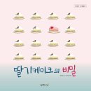 케이크의비밀
