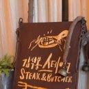 김석봉스테이크 이미지